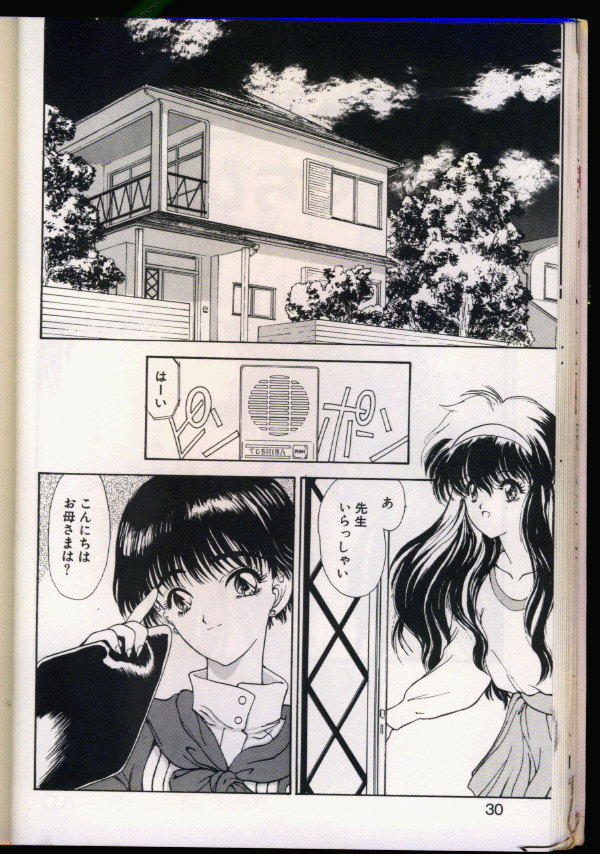 シーク[うたたねひろゆき]