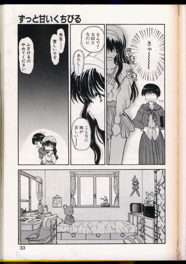 シーク[うたたねひろゆき]