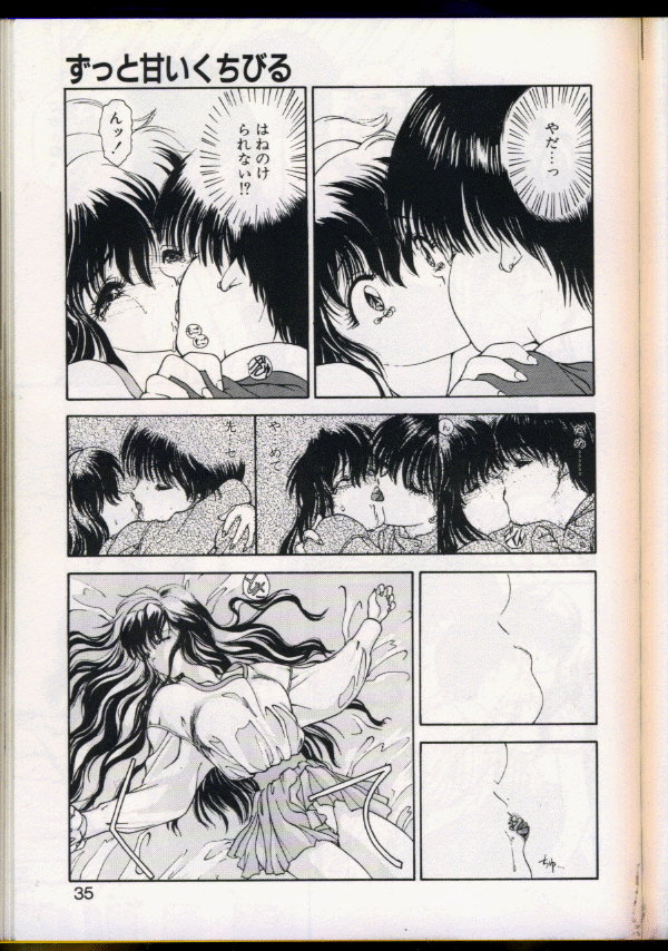 シーク[うたたねひろゆき]