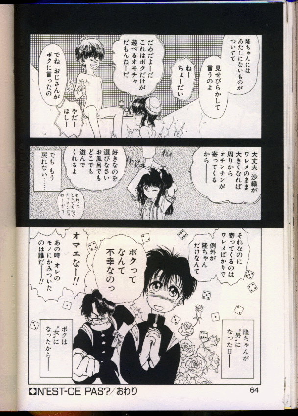 シーク[うたたねひろゆき]