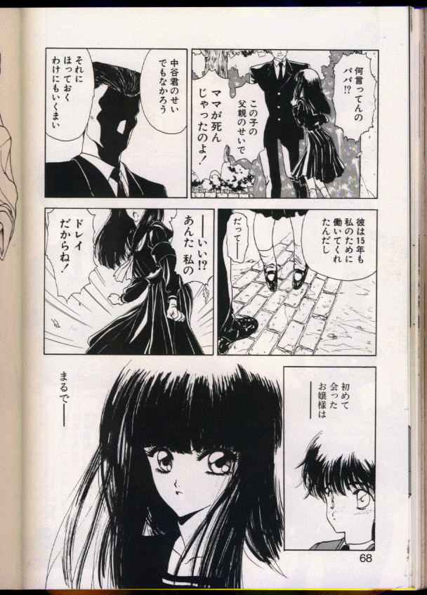 シーク[うたたねひろゆき]