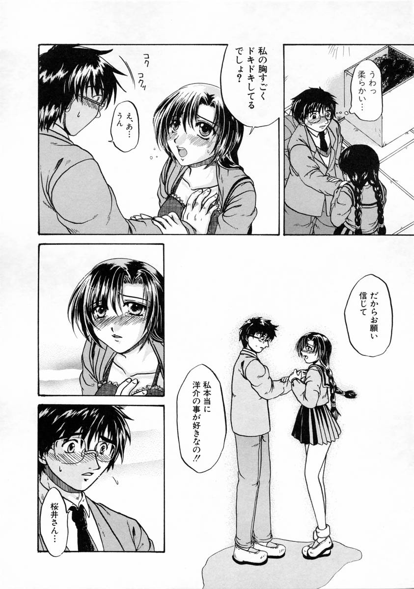 [中☆忍] 過激な純情