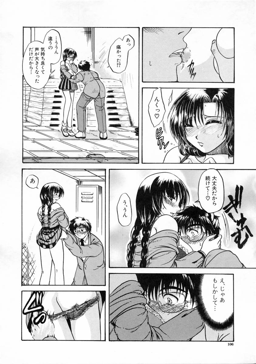 [中☆忍] 過激な純情