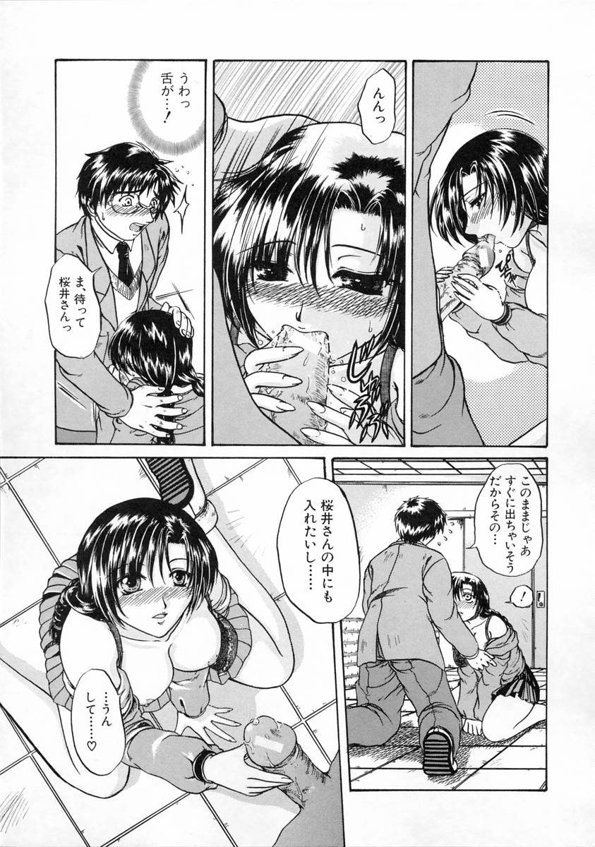 [中☆忍] 過激な純情