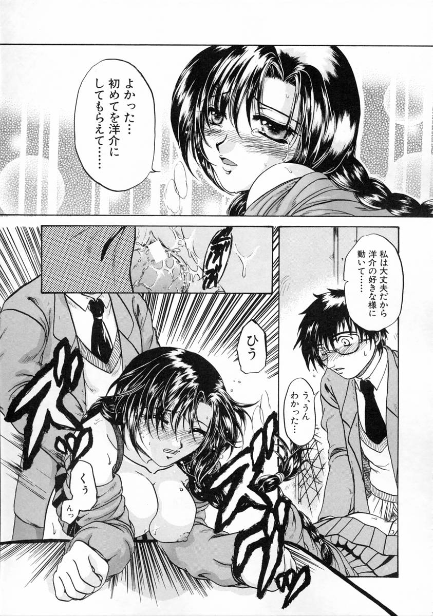 [中☆忍] 過激な純情