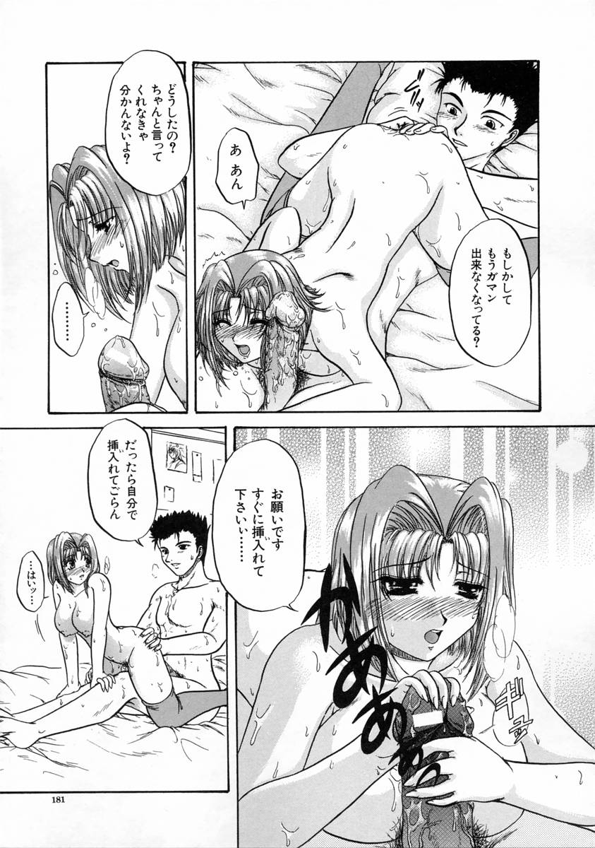 [中☆忍] 過激な純情