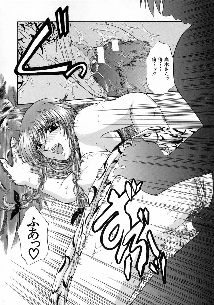 [中☆忍] 過激な純情