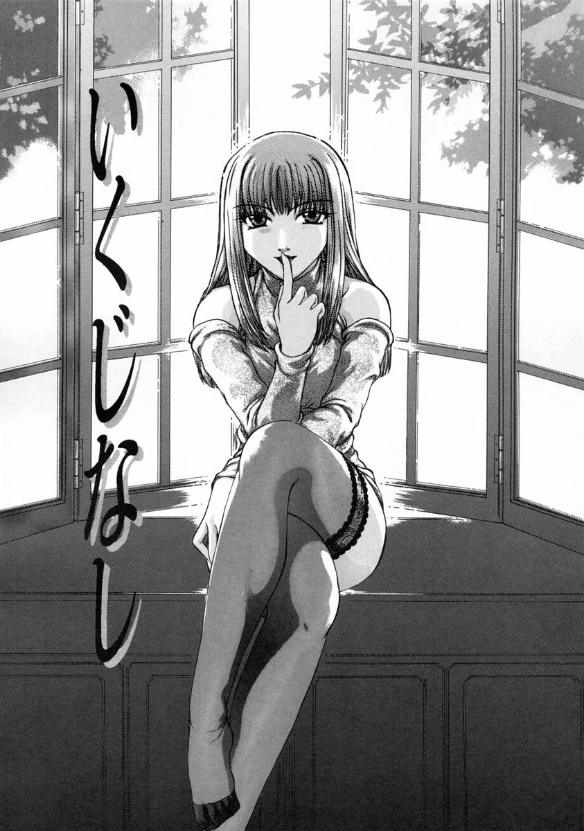 [中☆忍] 過激な純情