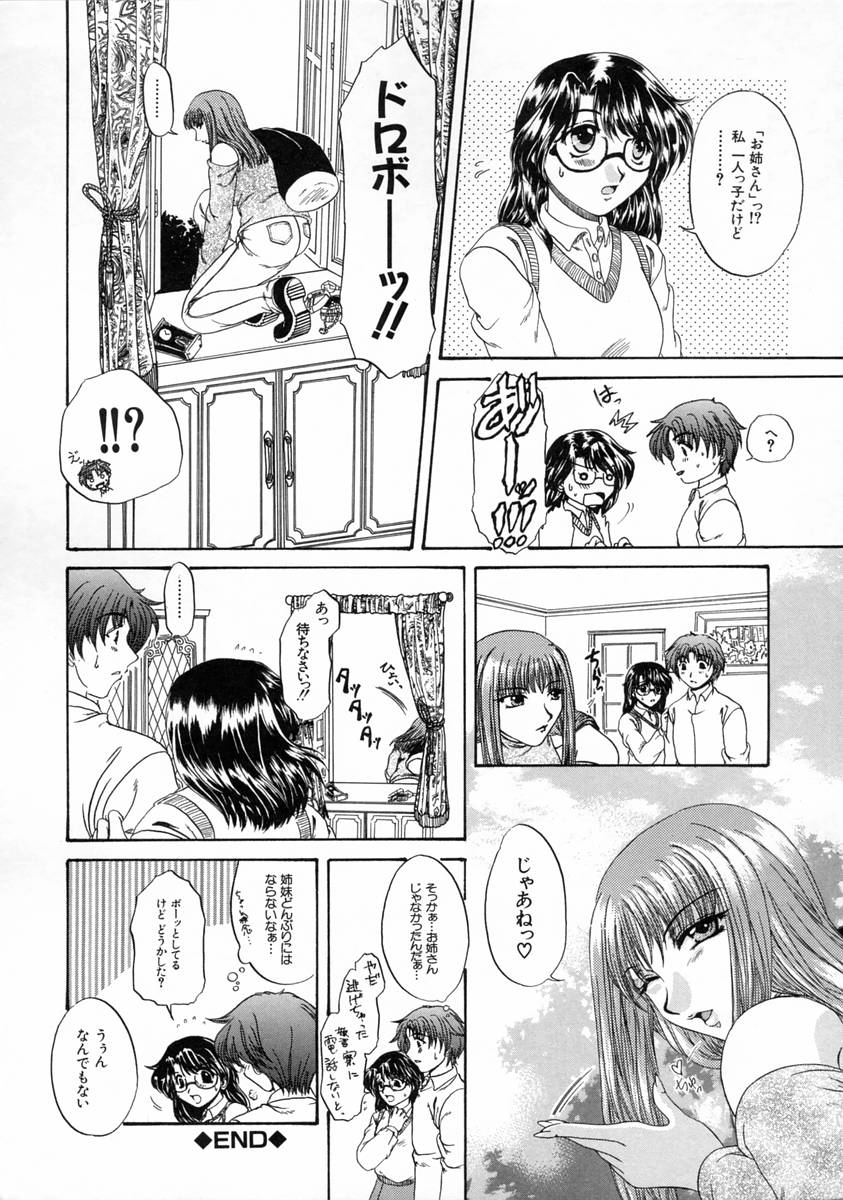 [中☆忍] 過激な純情