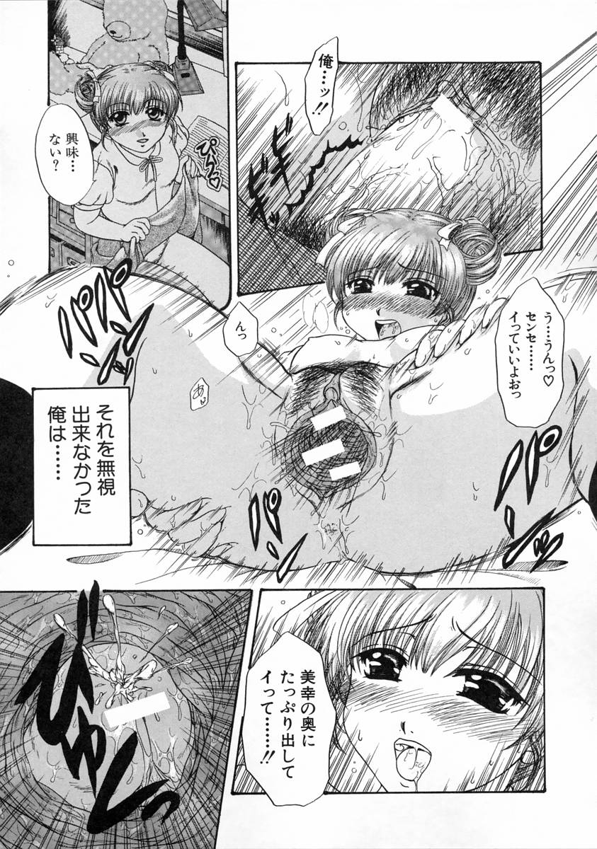 [中☆忍] 過激な純情