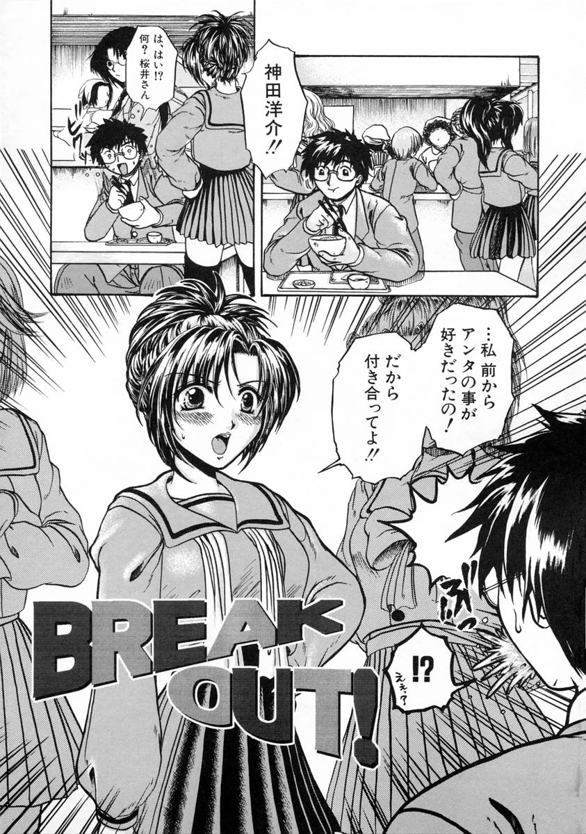 [中☆忍] 過激な純情