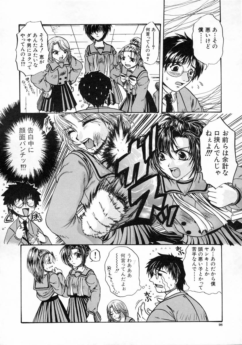 [中☆忍] 過激な純情