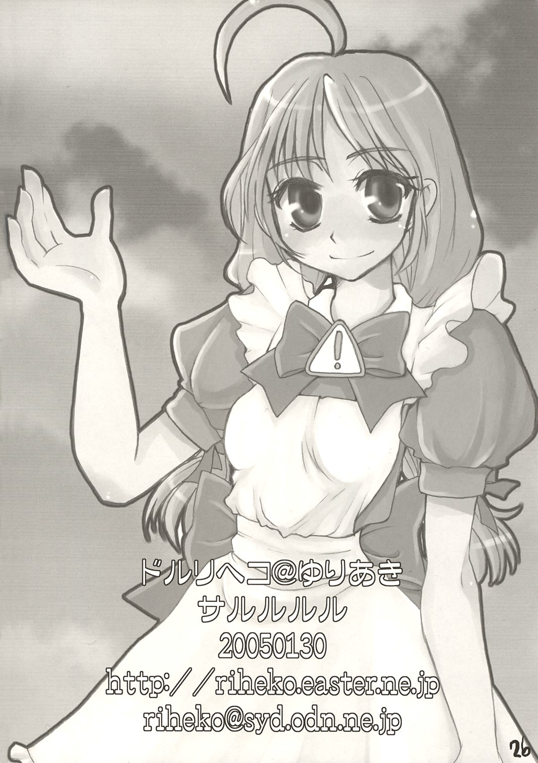 [サルルルル (ドルリヘコ)] だMeだMe OSBook (OSたん)