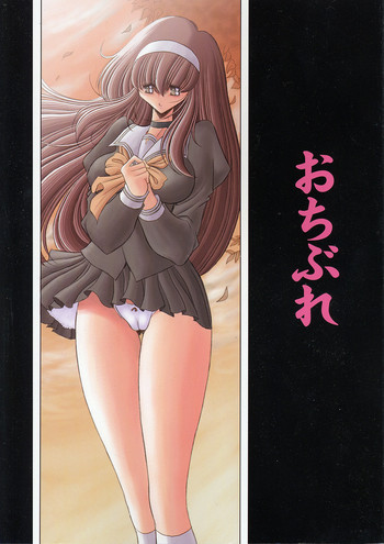 (C68) [サークル太平天国 (堀川悟郎)] おちぶれ