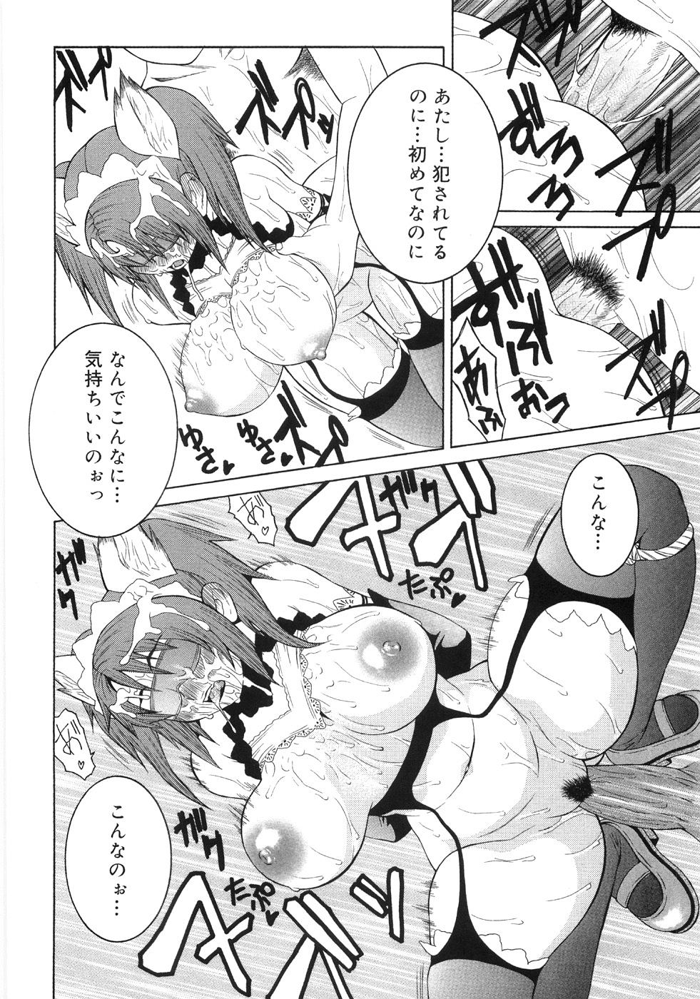 [笹峰ひでとし] 淫蕩ぼでぃ