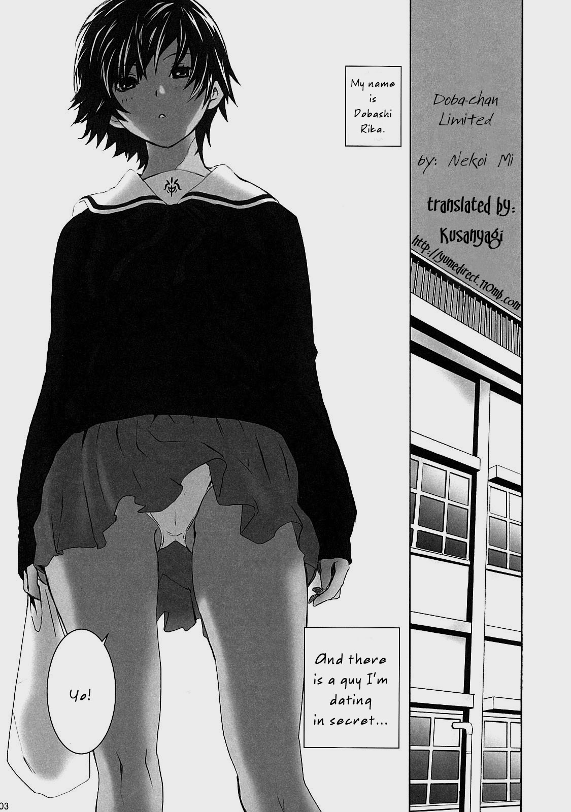 (C73) [マンガスーパー (猫井ミィ)] 土橋限定。 (初恋限定) [英訳]