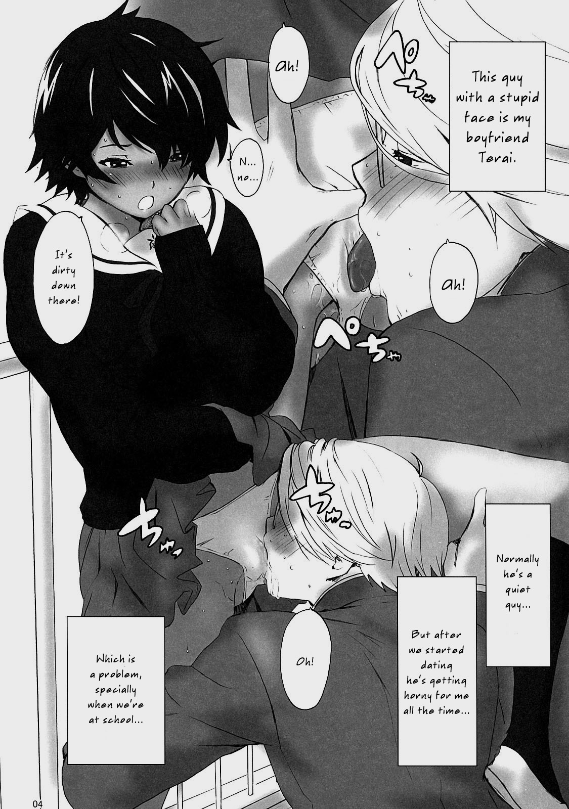(C73) [マンガスーパー (猫井ミィ)] 土橋限定。 (初恋限定) [英訳]