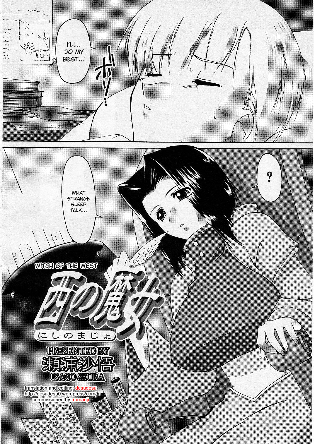 [瀬浦沙悟] 西の魔女 (コミックメガストア 2001年6月号) [英訳]