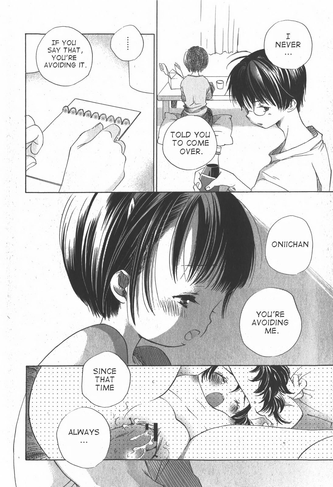 【カミデラ千津】海までの袋こうじふたり（英語）