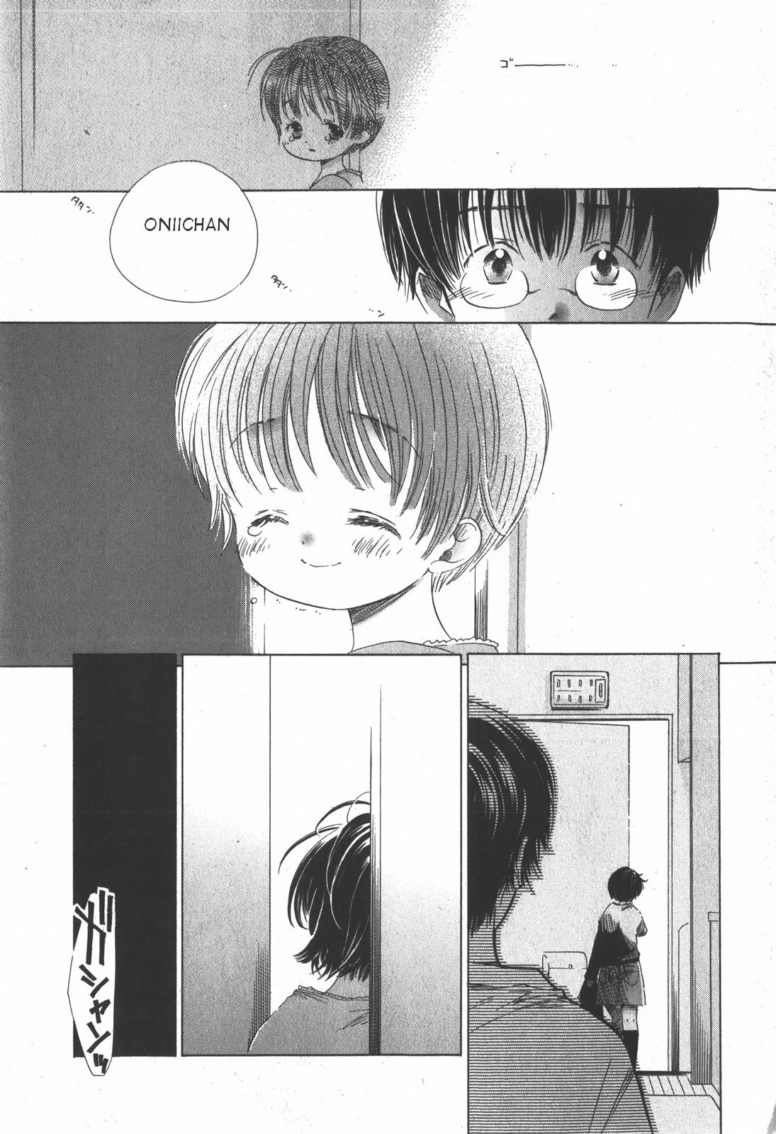 【カミデラ千津】海までの袋こうじふたり（英語）