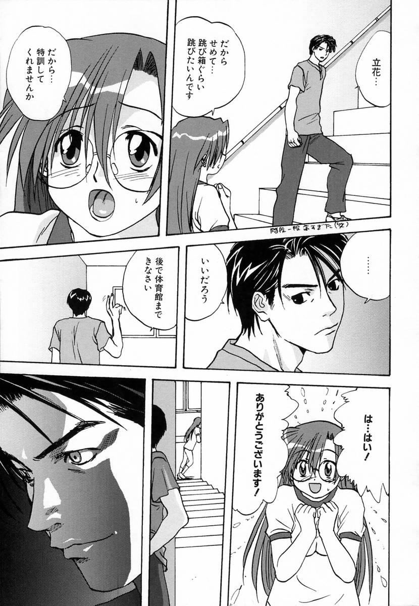 [みたらし侯成] 性交授業