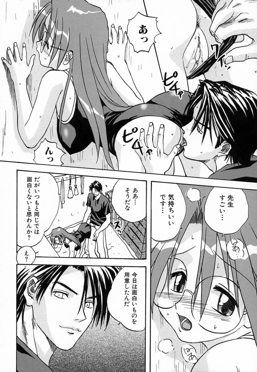 [みたらし侯成] 性交授業