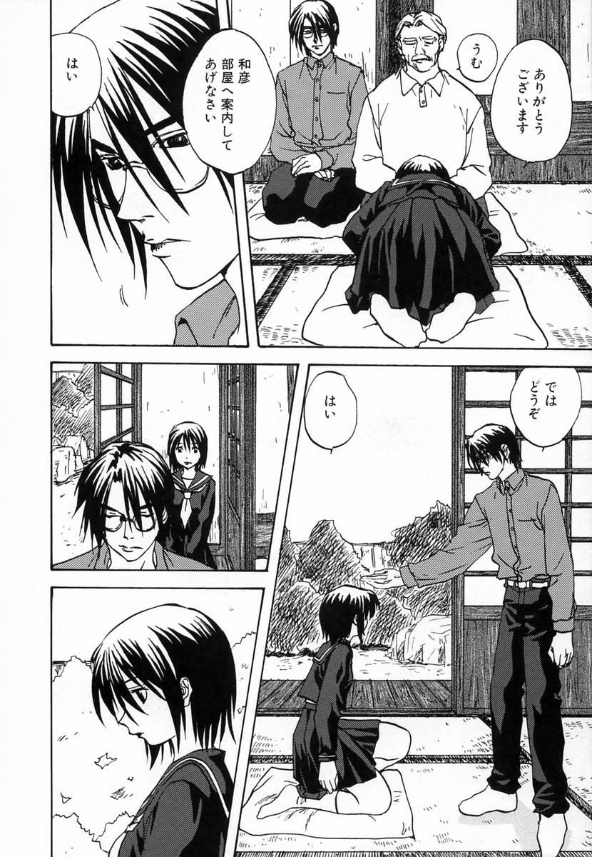 [みたらし侯成] 性交授業