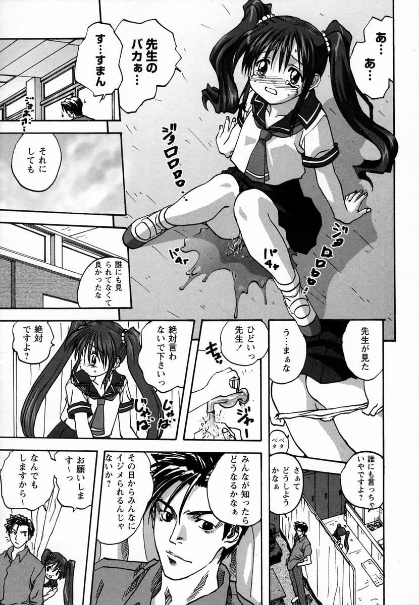 [みたらし侯成] 性交授業