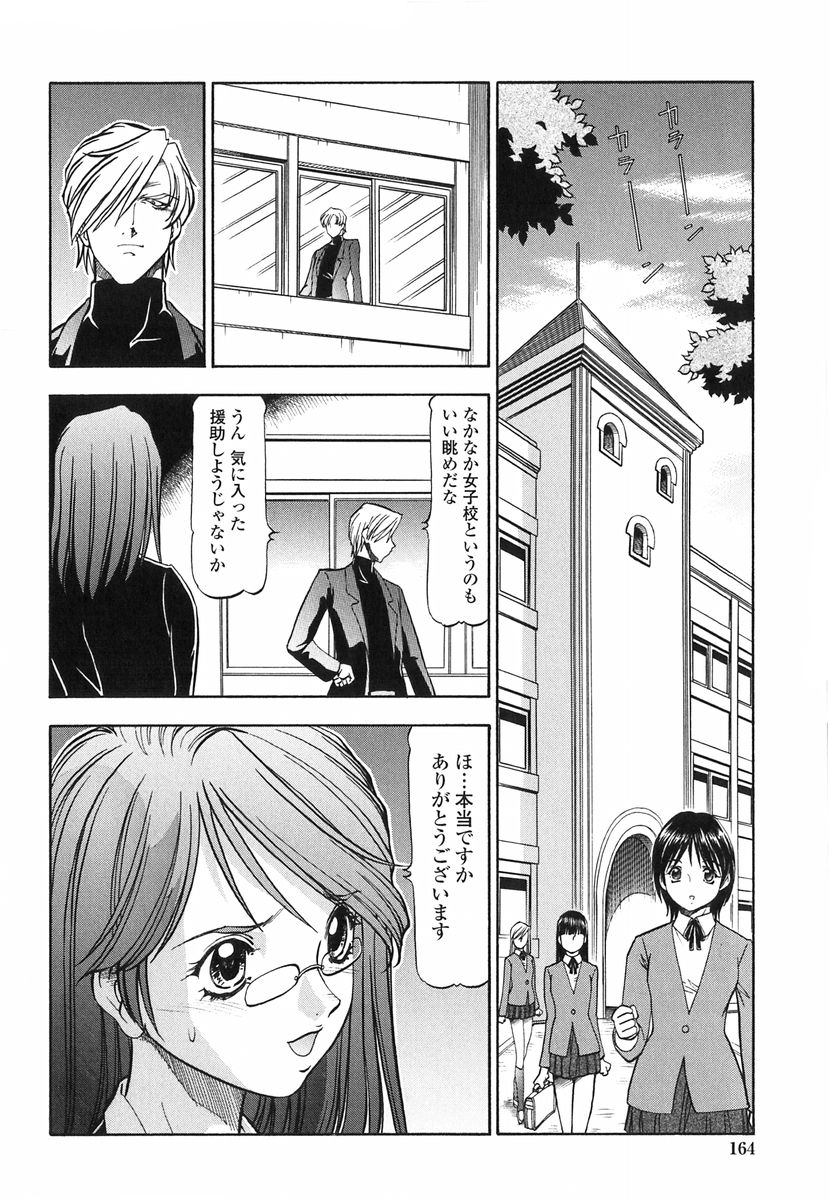 [ITOYOKO] 鬼畜の虎