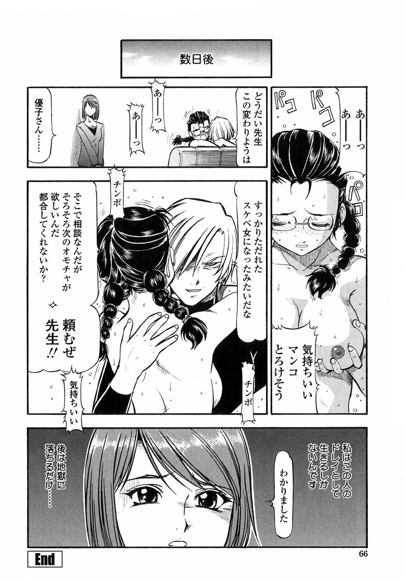 [ITOYOKO] 鬼畜の虎