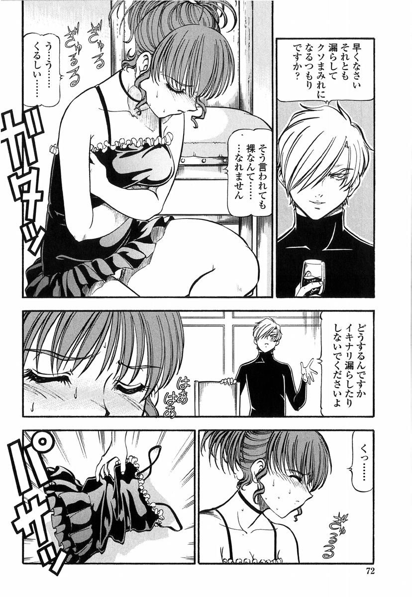 [ITOYOKO] 鬼畜の虎