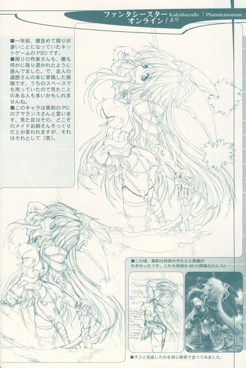 (C62) [Synthetic Garden (美和美和)] PreConference2002 (よろず)