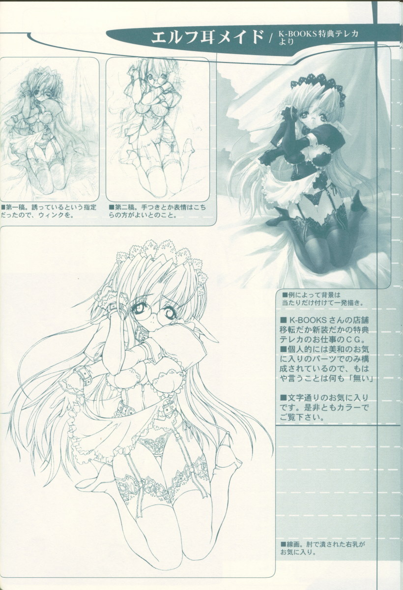 (C62) [Synthetic Garden (美和美和)] PreConference2002 (よろず)