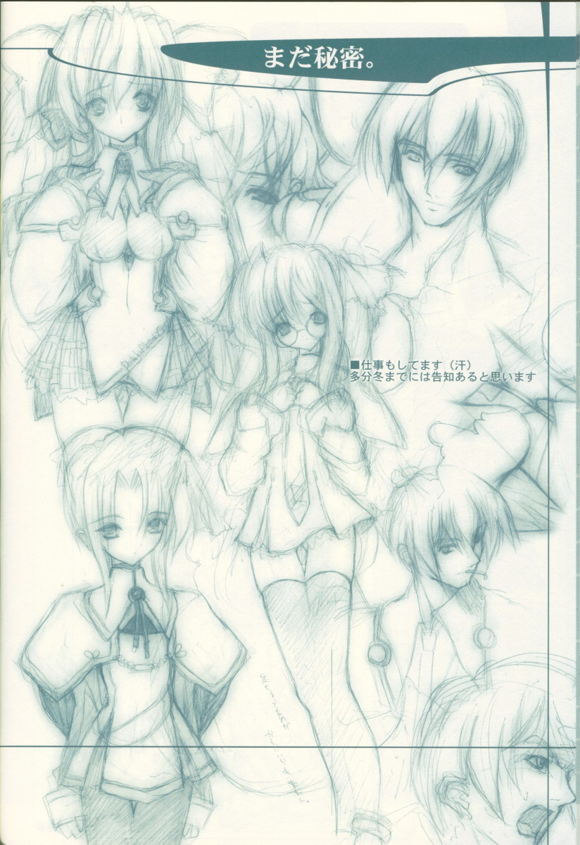 (C62) [Synthetic Garden (美和美和)] PreConference2002 (よろず)