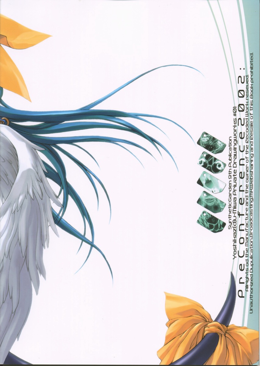 (C62) [Synthetic Garden (美和美和)] PreConference2002 (よろず)