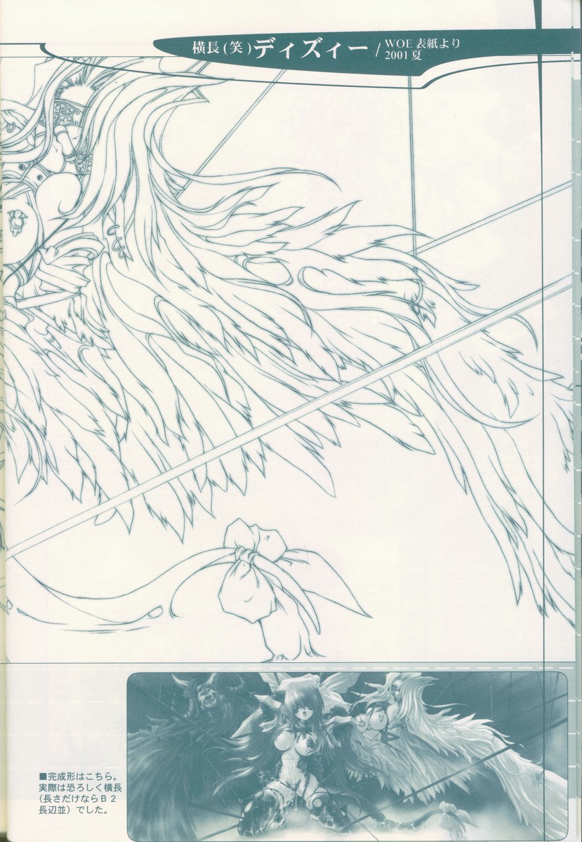 (C62) [Synthetic Garden (美和美和)] PreConference2002 (よろず)