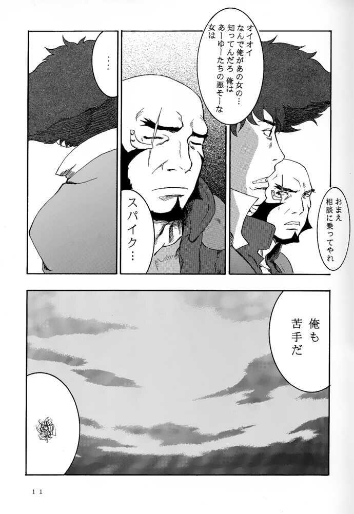 (C54) [マンガスーパー (猫井ミィ) DEEP KICK (カウボーイビバップ)