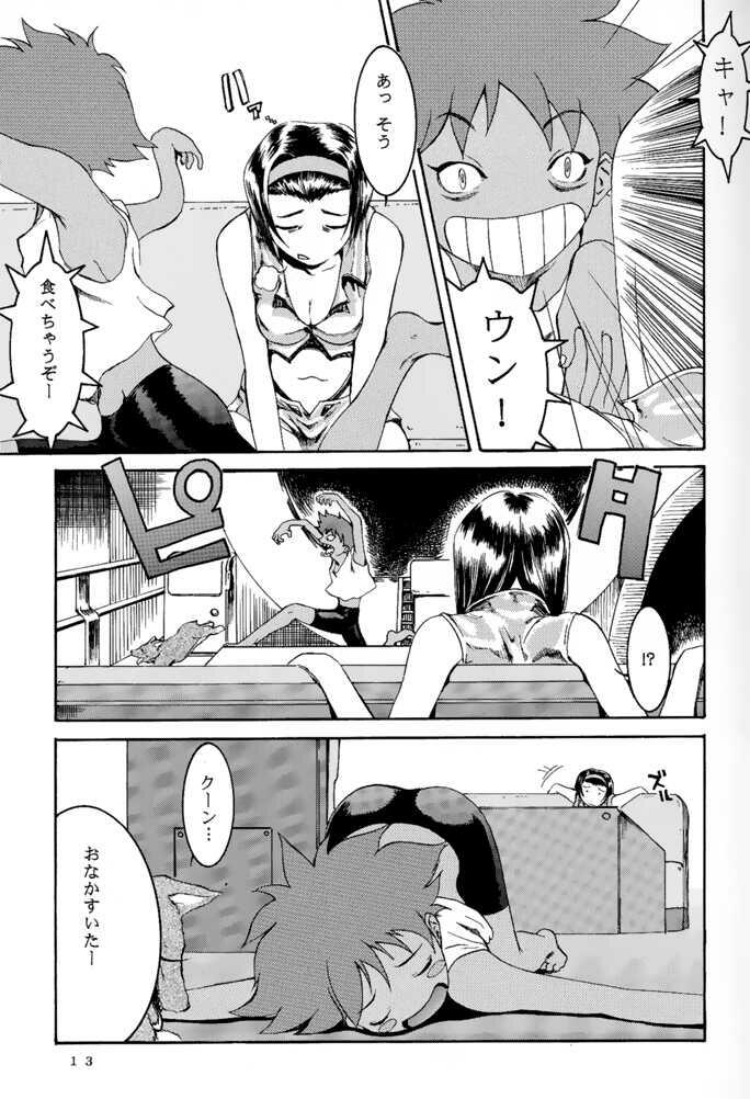 (C54) [マンガスーパー (猫井ミィ) DEEP KICK (カウボーイビバップ)