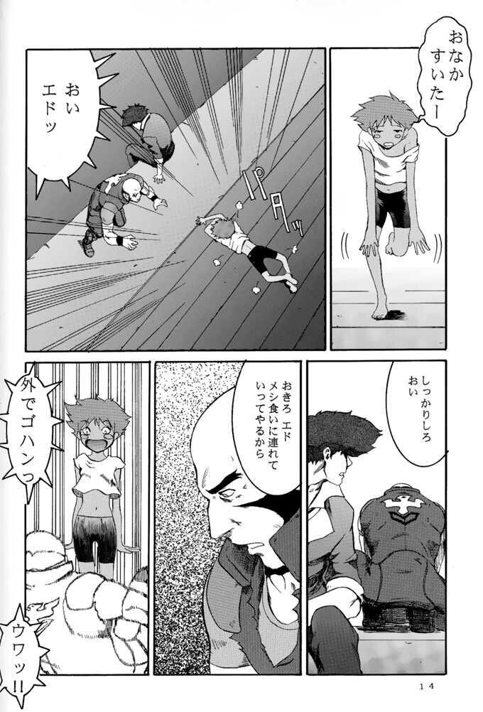 (C54) [マンガスーパー (猫井ミィ) DEEP KICK (カウボーイビバップ)