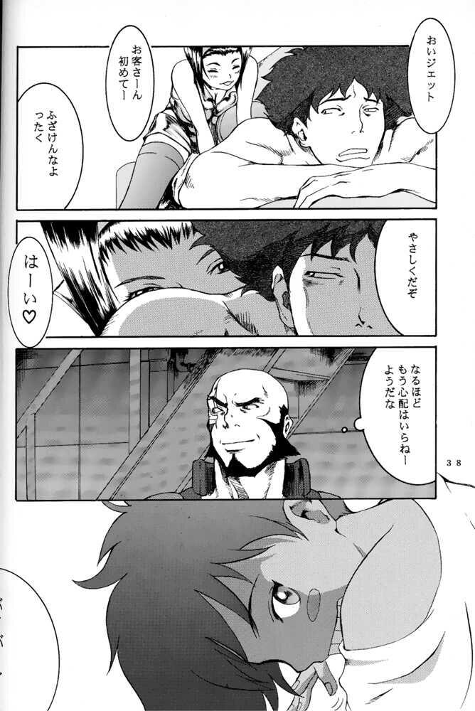 (C54) [マンガスーパー (猫井ミィ) DEEP KICK (カウボーイビバップ)