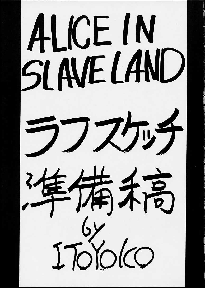 [トラ屋 (ITOYOKO)] ALICE IN SLAVE LAND