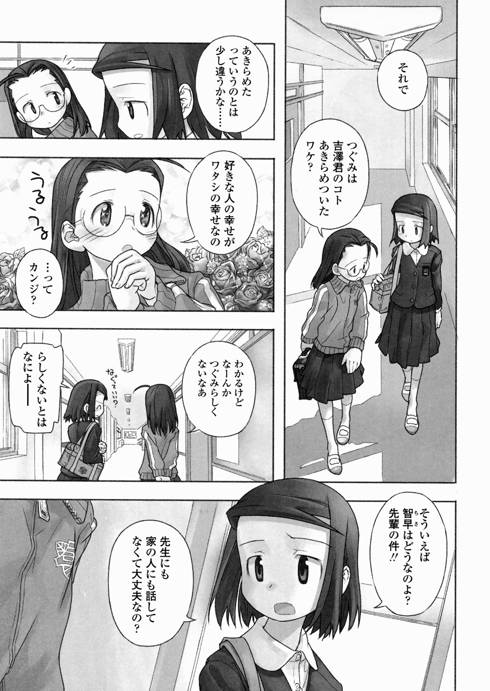 [長月みそか] あ でい いんざ らいふ