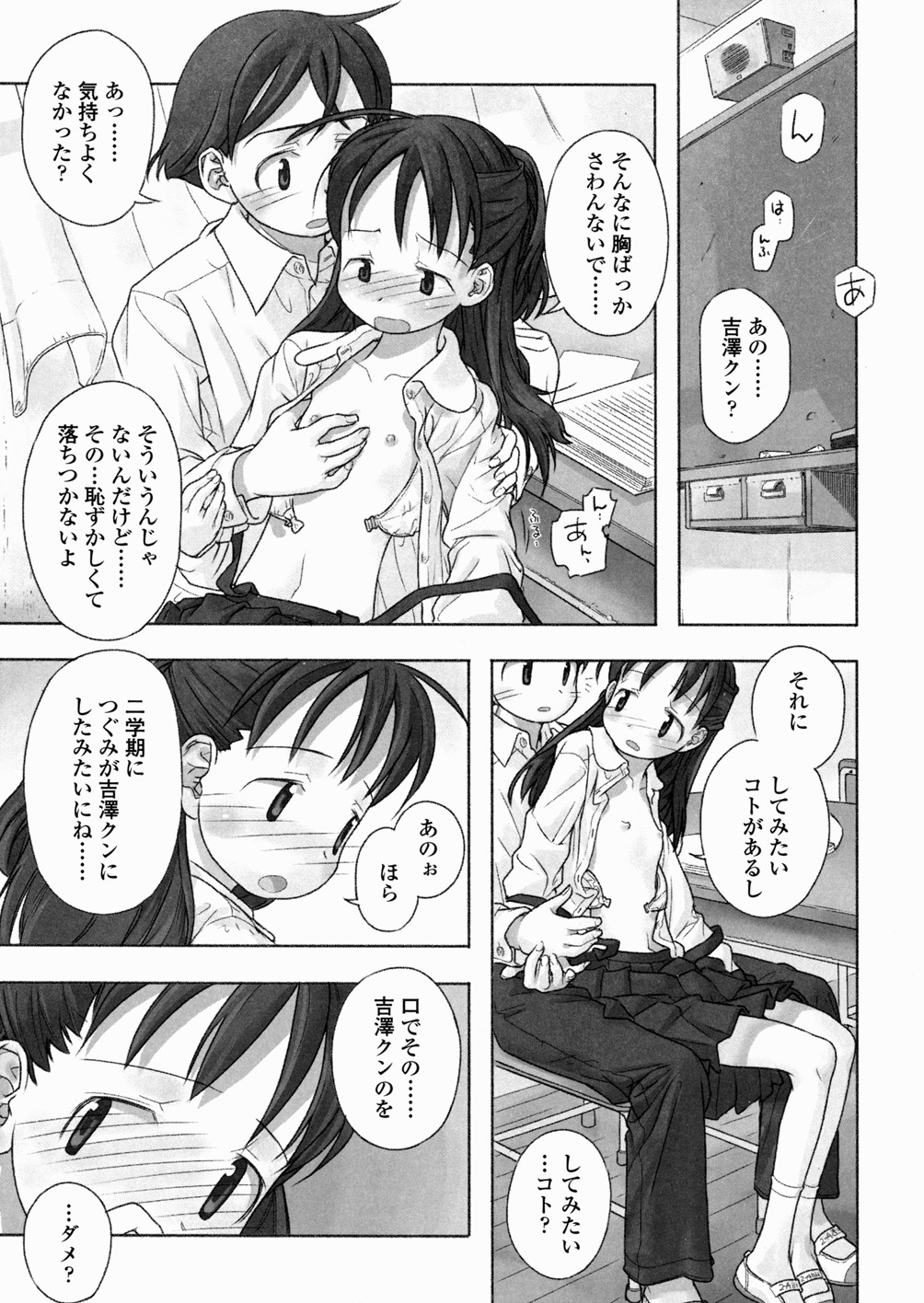 [長月みそか] あ でい いんざ らいふ