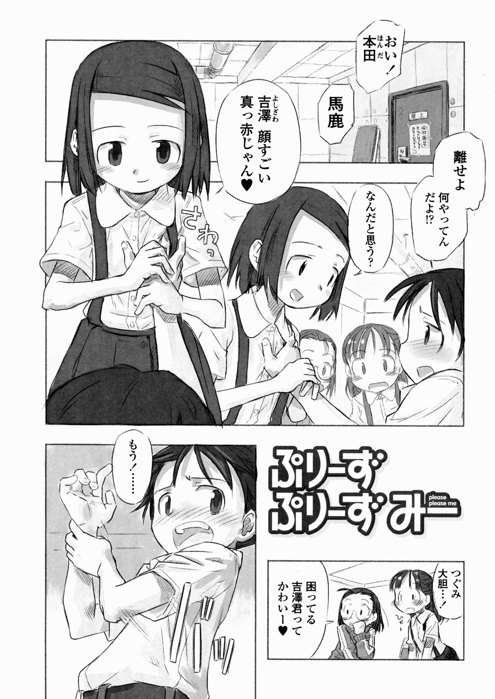 [長月みそか] あ でい いんざ らいふ