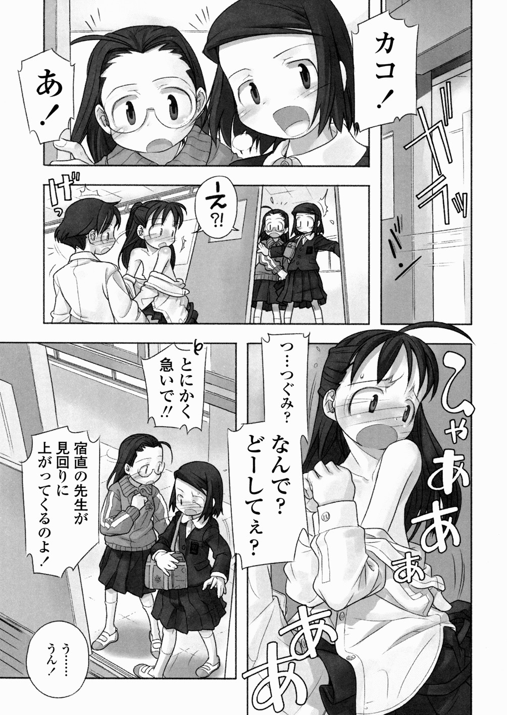 [長月みそか] あ でい いんざ らいふ