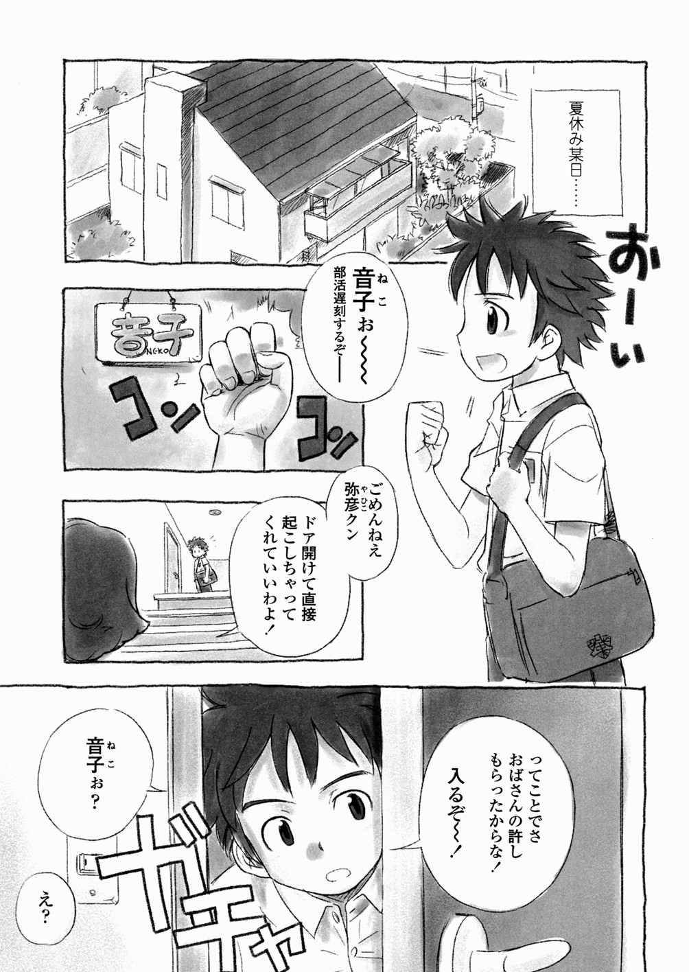 [長月みそか] あ でい いんざ らいふ