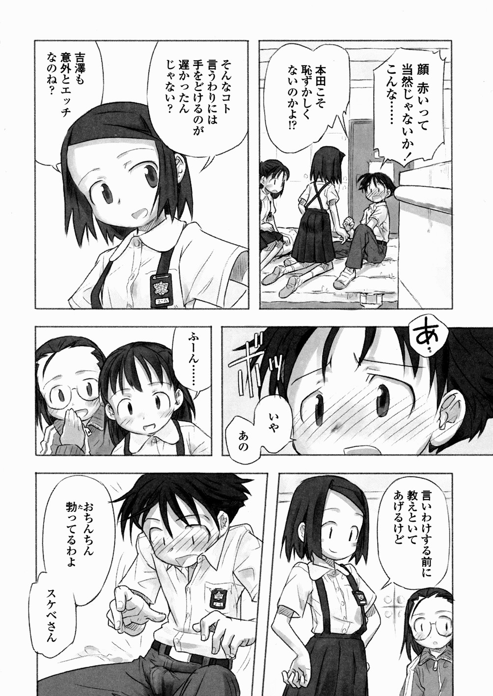 [長月みそか] あ でい いんざ らいふ