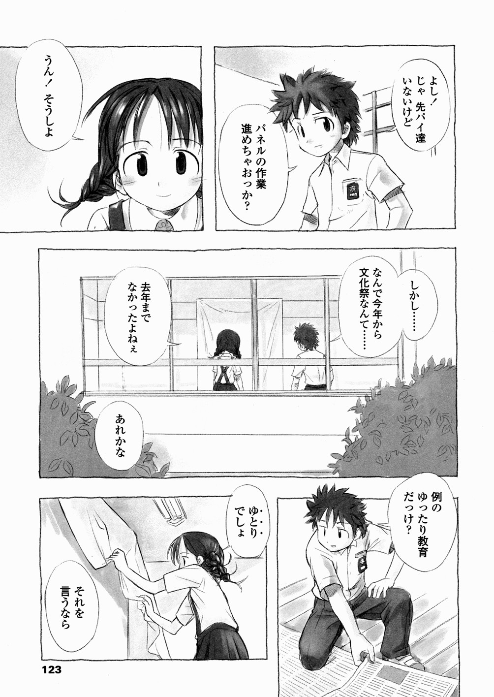 [長月みそか] あ でい いんざ らいふ