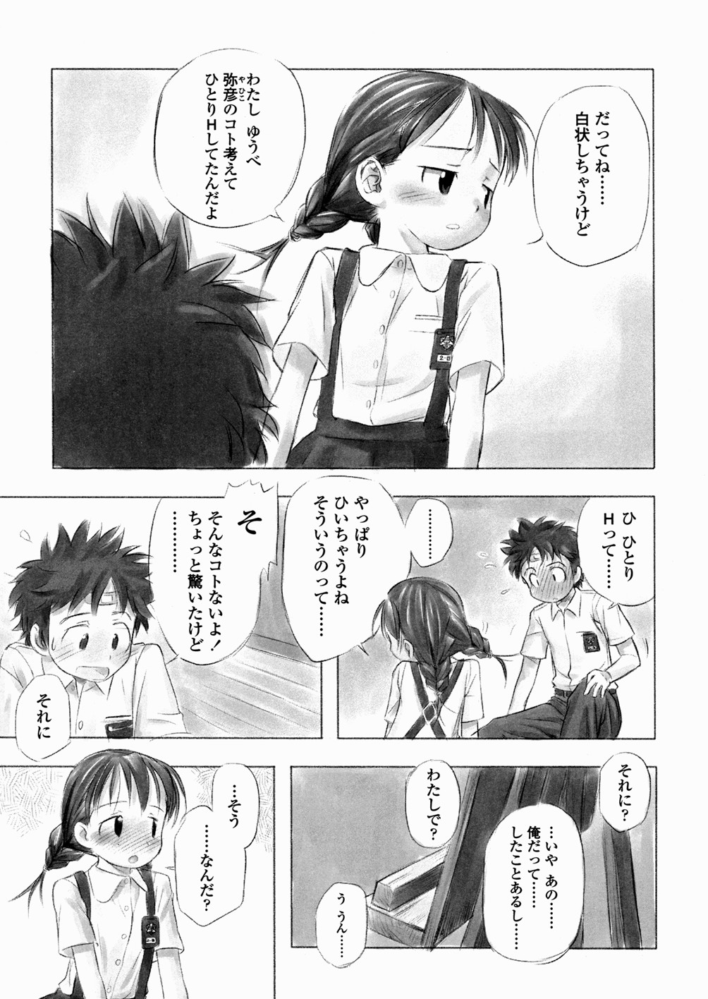 [長月みそか] あ でい いんざ らいふ