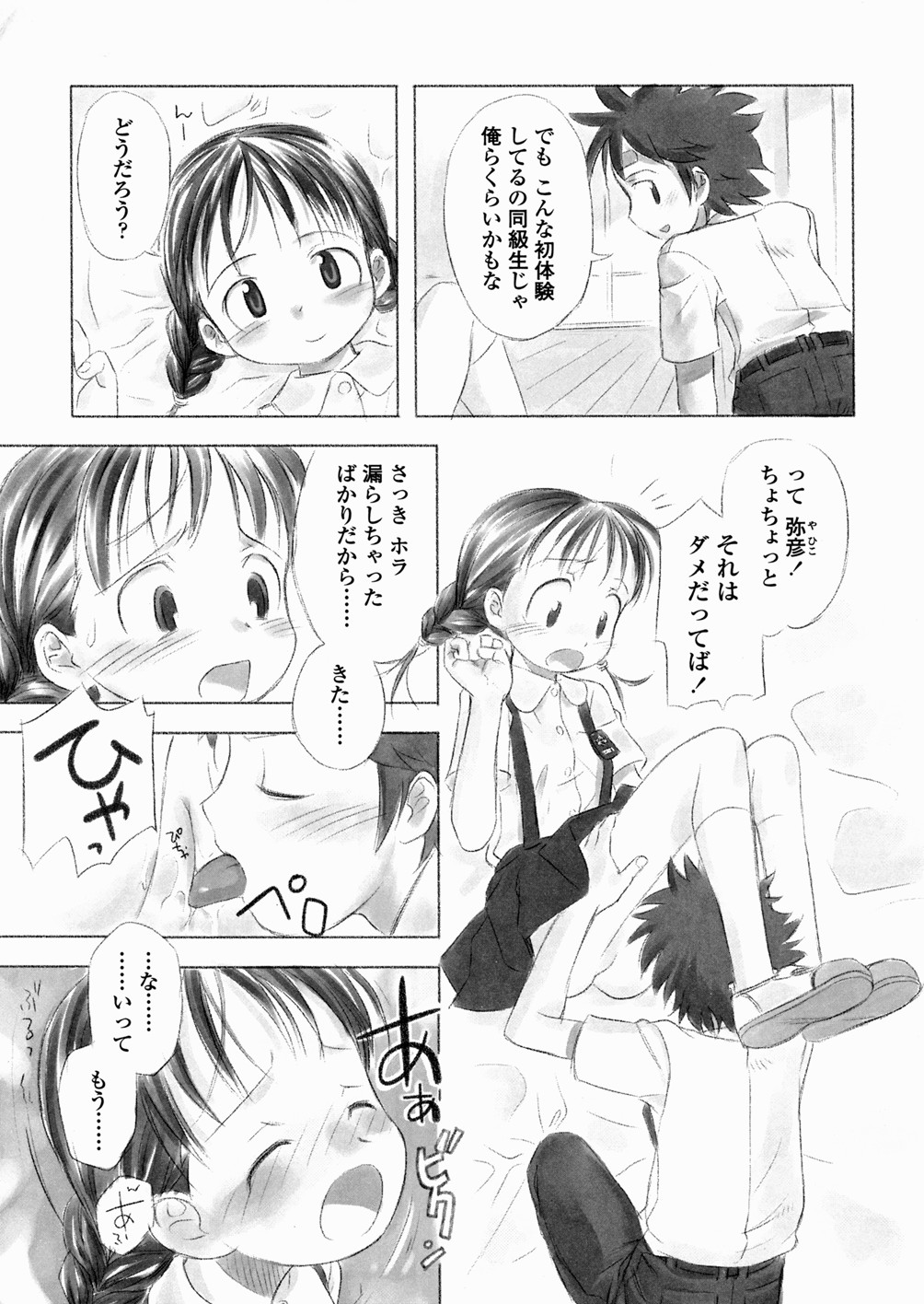 [長月みそか] あ でい いんざ らいふ